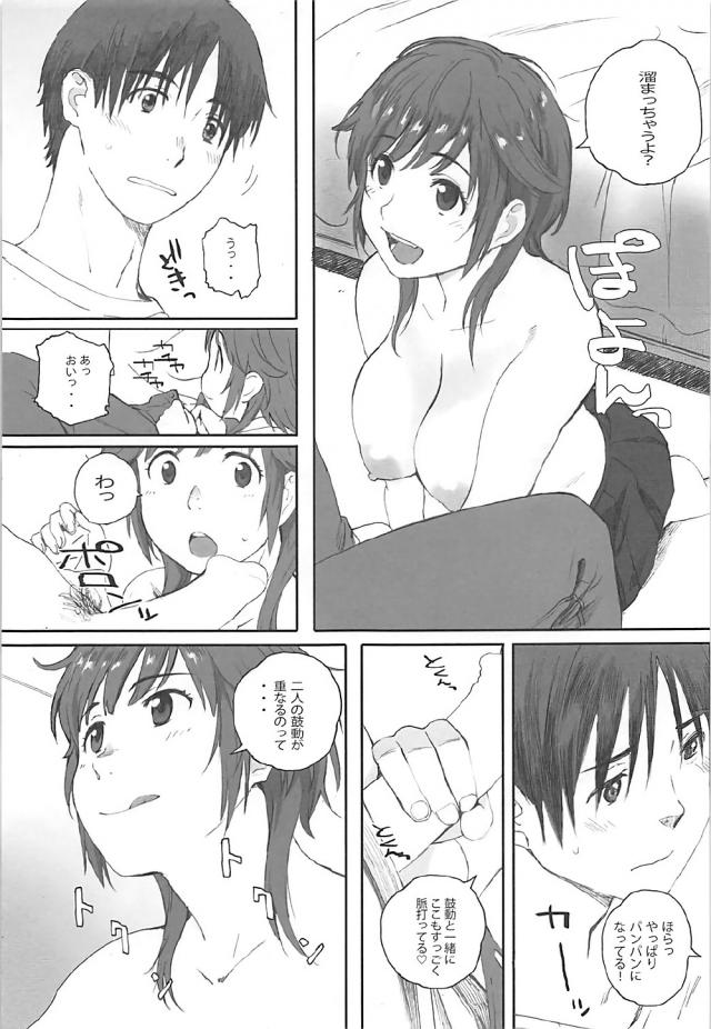 ぽっちゃり幼馴染・桜井梨穂子と自宅で <> 010