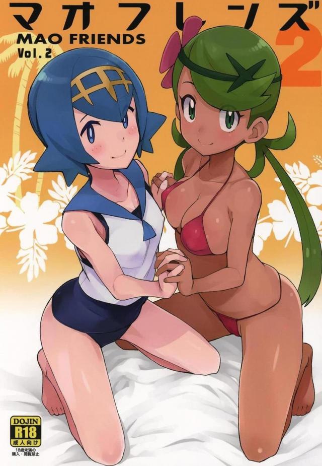 南の島でマオ、スイレンとのセックス三昧な日々 <> 1