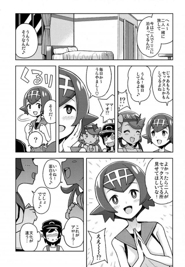 南の島でマオ、スイレンとのセックス三昧な日々 <> 004