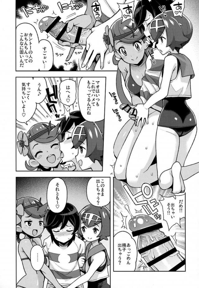 南の島でマオ、スイレンとのセックス三昧な日々 <> 006