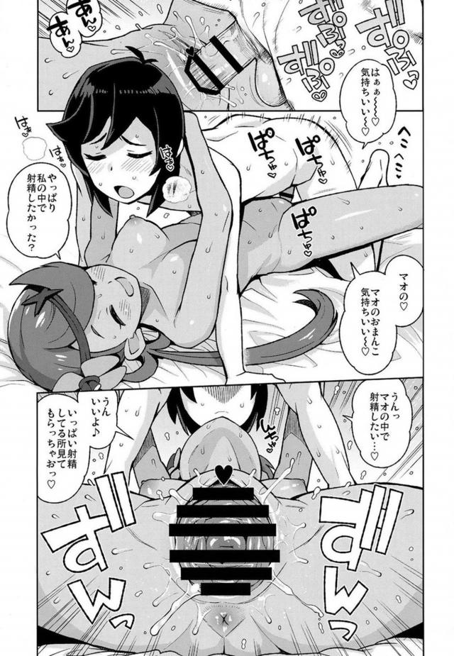 南の島でマオ、スイレンとのセックス三昧な日々 <> 008
