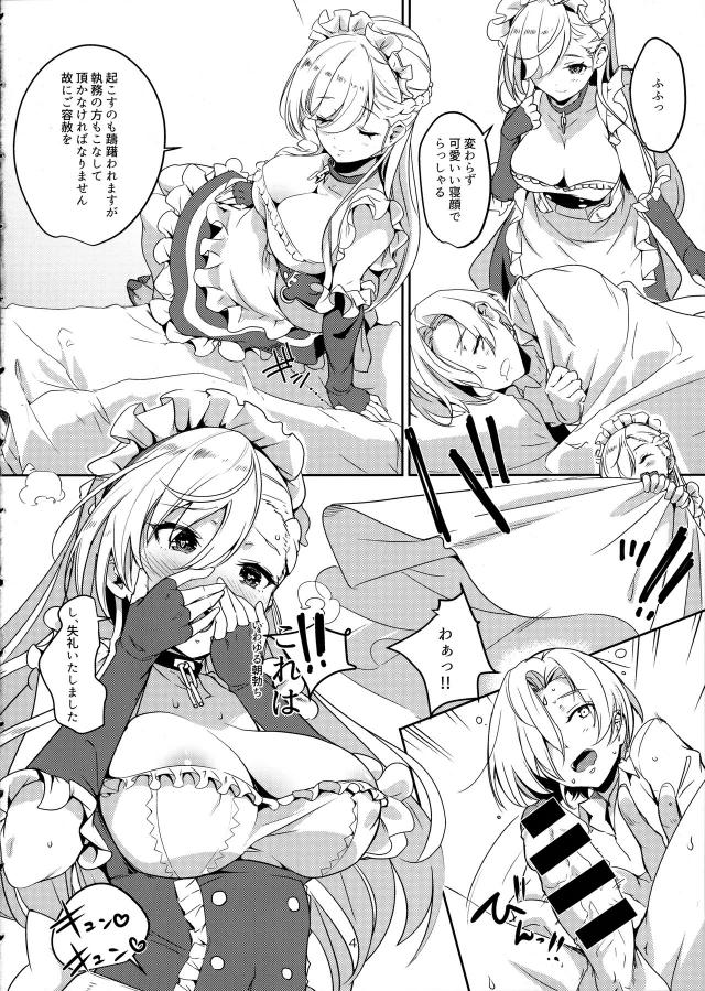家政婦ベルファストと指揮官の朝勃ちセックス。ちんぐり騎乗位でご奉仕攻め <> 005