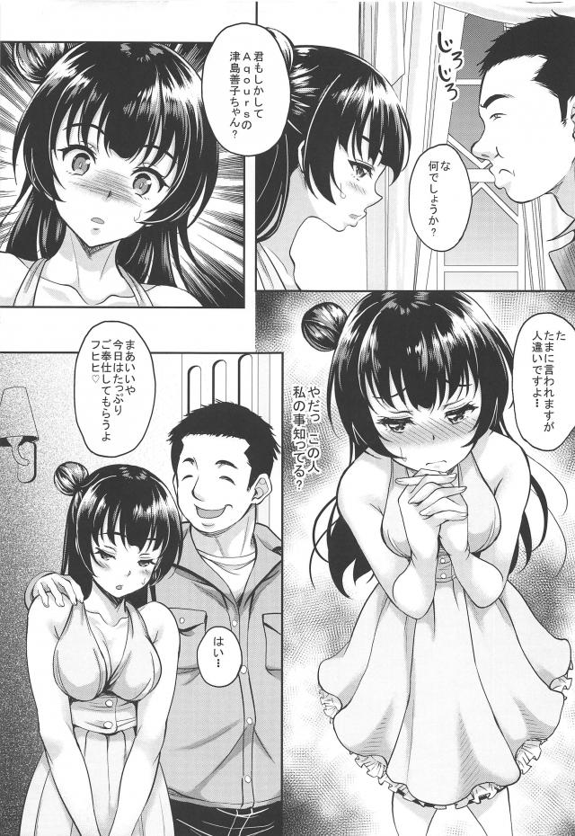 元スクドルが借金返済でソープ堕ちして頭イカれちゃう <> 006