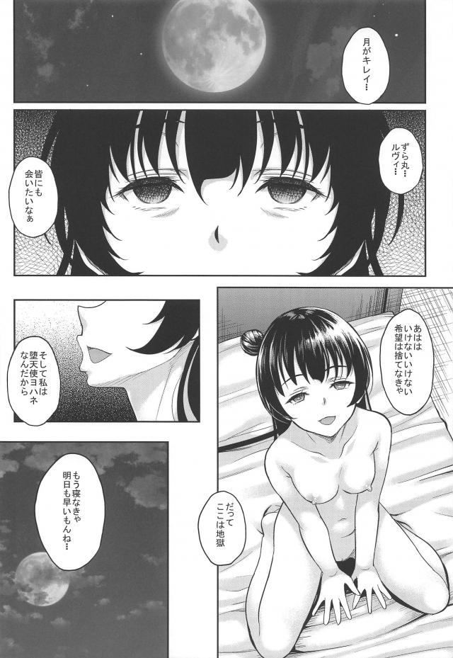 元スクドルが借金返済でソープ堕ちして頭イカれちゃう <> 021