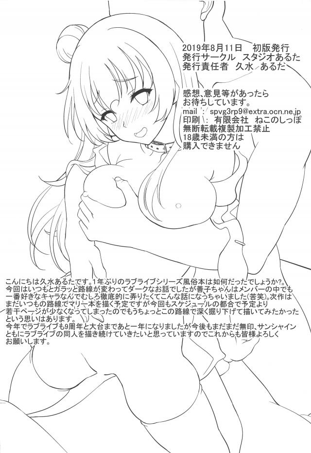 元スクドルが借金返済でソープ堕ちして頭イカれちゃう <> 025