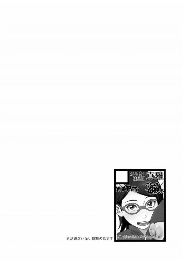 サクラちゃんマンコで浮気オナホックス <> 003