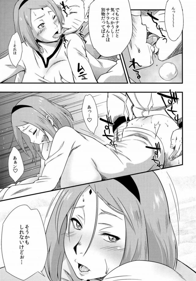 サクラちゃんマンコで浮気オナホックス <> 006