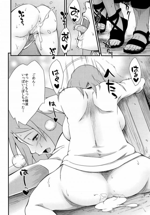 サクラちゃんマンコで浮気オナホックス <> 015