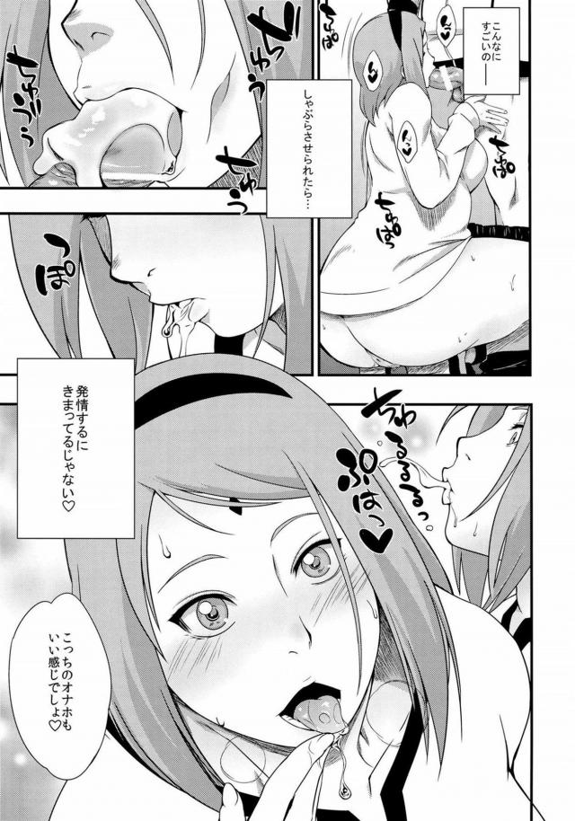 サクラちゃんマンコで浮気オナホックス <> 018