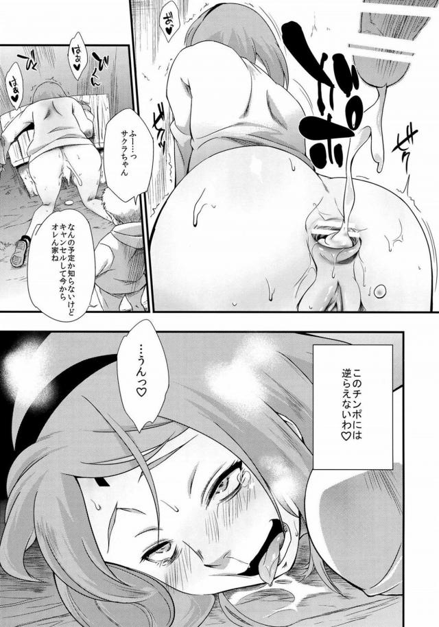 サクラちゃんマンコで浮気オナホックス <> 024