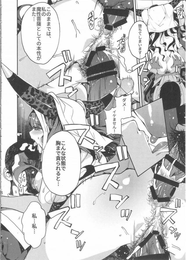 ドMな殺生院キアラに欲望をぶつけたい <> 009