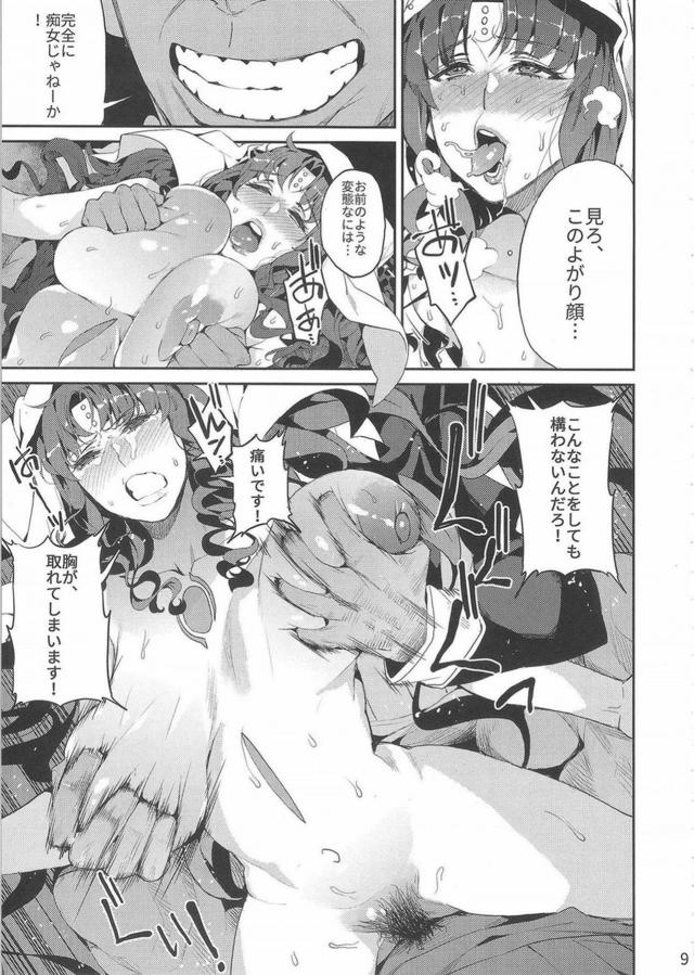 ドMな殺生院キアラに欲望をぶつけたい <> 010