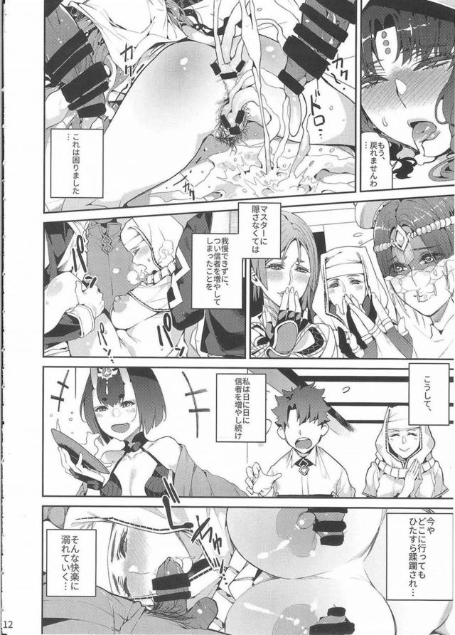 ドMな殺生院キアラに欲望をぶつけたい <> 013