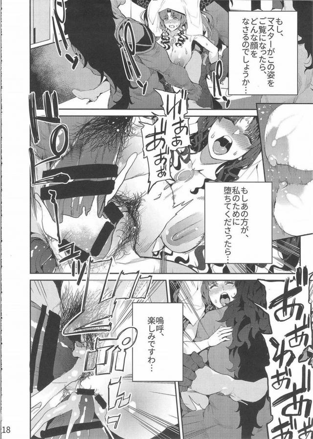 ドMな殺生院キアラに欲望をぶつけたい <> 019