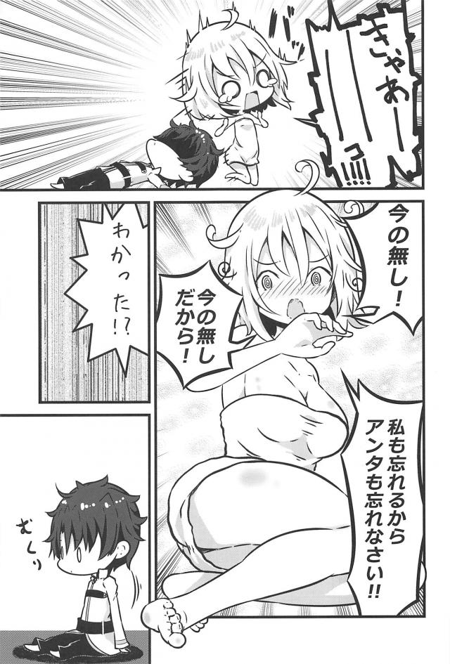 幸運Eならぬ幸運ERO！ <> 010