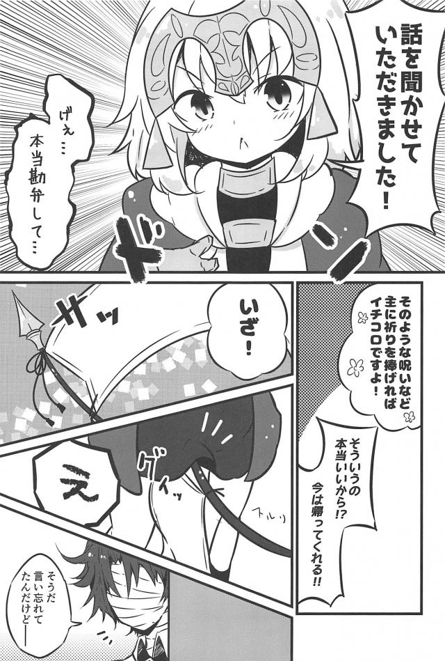 幸運Eならぬ幸運ERO！ <> 016