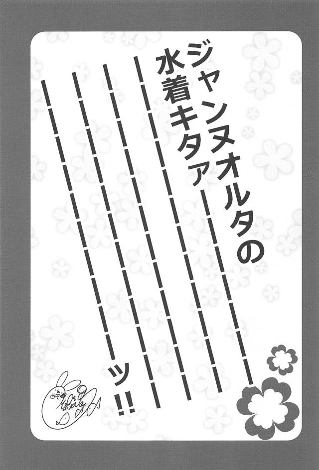 幸運Eならぬ幸運ERO！ <> 020
