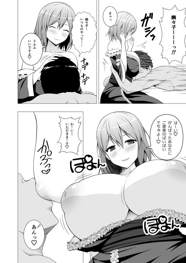 ああんっ！お帰りなさいませおチンポ様ぁ！愛するムチムチ新妻との絶倫ハメまくりセックス <> 003