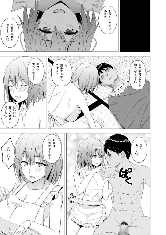 ああんっ！お帰りなさいませおチンポ様ぁ！愛するムチムチ新妻との絶倫ハメまくりセックス <> 010