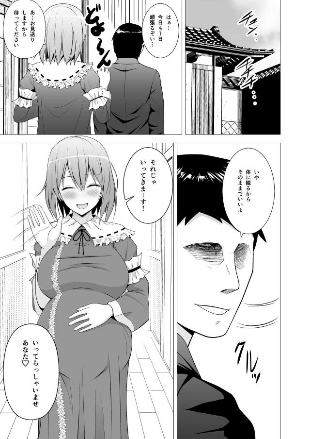 ああんっ！お帰りなさいませおチンポ様ぁ！愛するムチムチ新妻との絶倫ハメまくりセックス <> 024