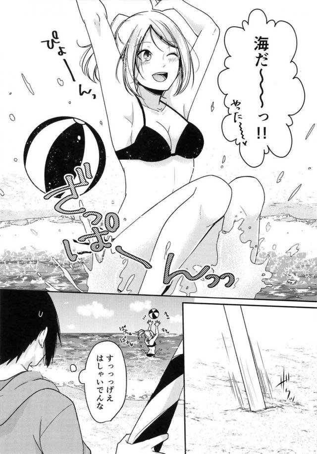 [女性向け]サスケとサクラが新婚旅行で立ち寄った海辺のコテージでパコハメ <> 010