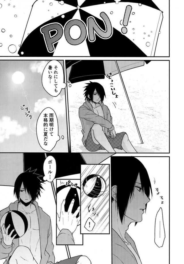 [女性向け]サスケとサクラが新婚旅行で立ち寄った海辺のコテージでパコハメ <> 011