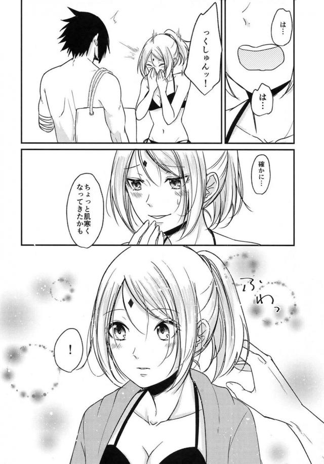 [女性向け]サスケとサクラが新婚旅行で立ち寄った海辺のコテージでパコハメ <> 016