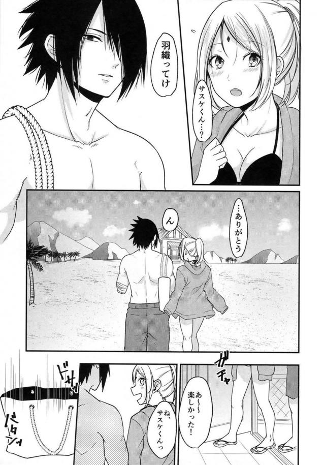 [女性向け]サスケとサクラが新婚旅行で立ち寄った海辺のコテージでパコハメ <> 017