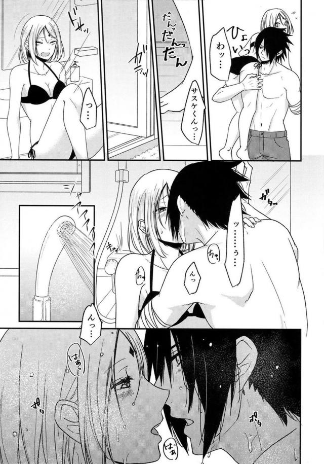 [女性向け]サスケとサクラが新婚旅行で立ち寄った海辺のコテージでパコハメ <> 019