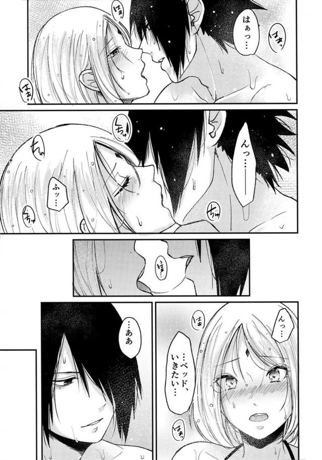 [女性向け]サスケとサクラが新婚旅行で立ち寄った海辺のコテージでパコハメ <> 027