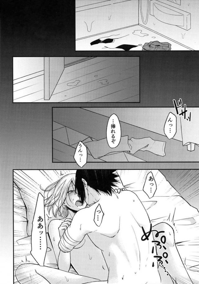 [女性向け]サスケとサクラが新婚旅行で立ち寄った海辺のコテージでパコハメ <> 028