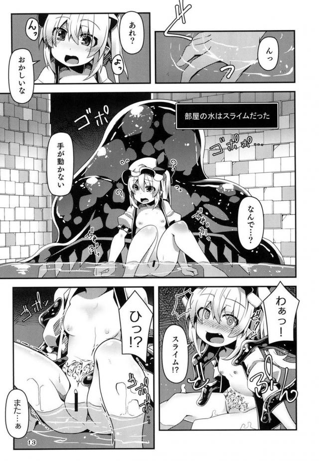 肉体改造クリ勃起スタート！淫紋発動でイクイクッイキ地獄！ <> 012