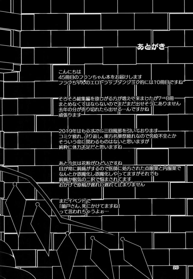 肉体改造クリ勃起スタート！淫紋発動でイクイクッイキ地獄！ <> 019