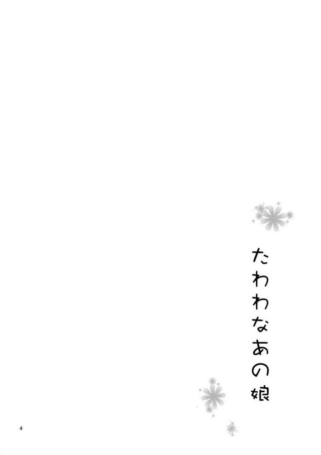 淫乱アイちゃんの凍結不可避のおねショタ本番SEX配信 <> 003