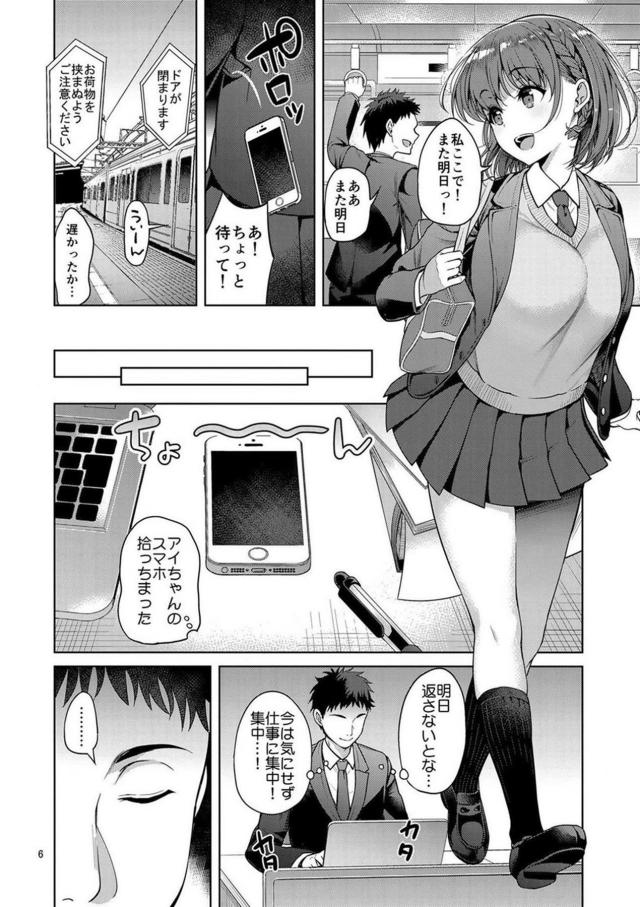 淫乱アイちゃんの凍結不可避のおねショタ本番SEX配信 <> 005