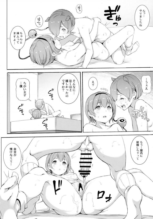 さとり様に射精のお世話をしてもらう本 <> 011