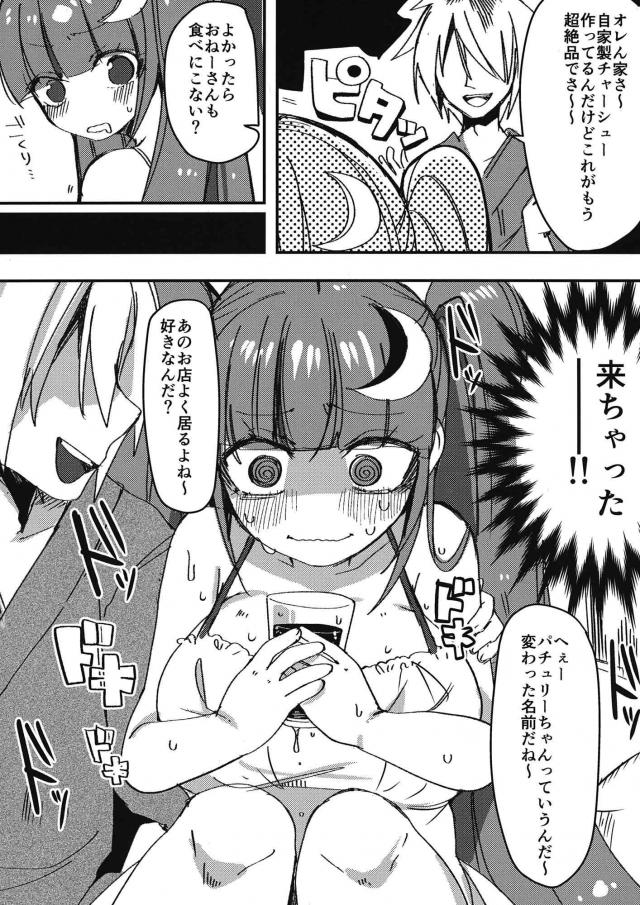 チャラ男のチャーシューチンポ召し上がれ♪デブパチェの肉厚マンコに生中出し！ <> 006
