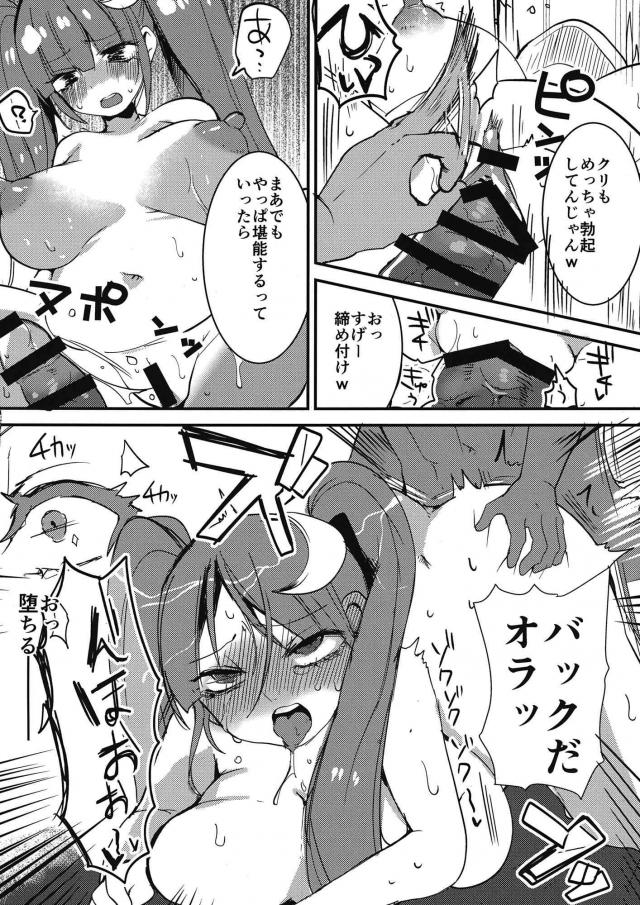 チャラ男のチャーシューチンポ召し上がれ♪デブパチェの肉厚マンコに生中出し！ <> 013