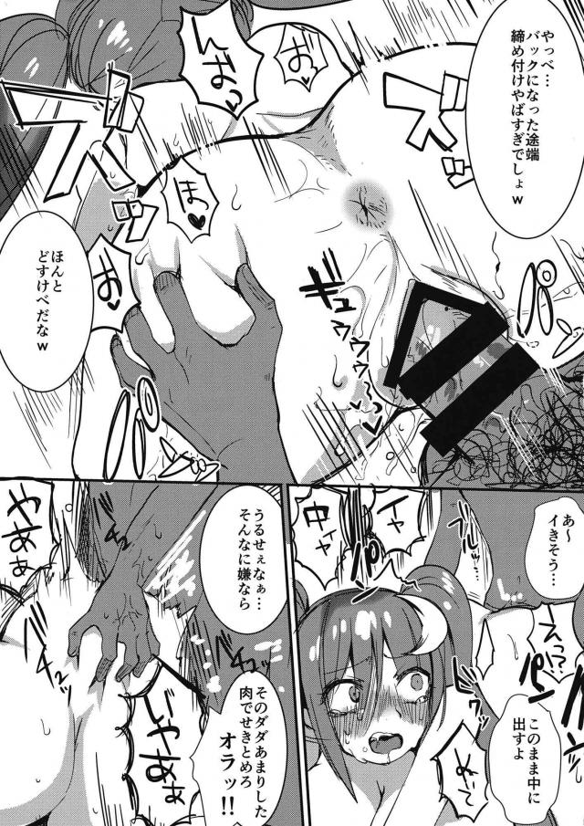 チャラ男のチャーシューチンポ召し上がれ♪デブパチェの肉厚マンコに生中出し！ <> 014