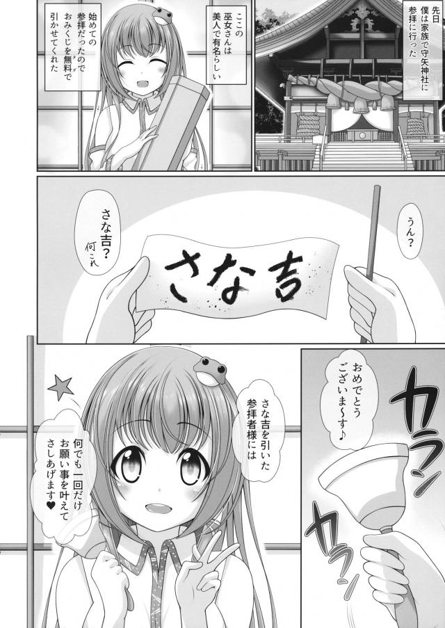 さな吉 <> 003