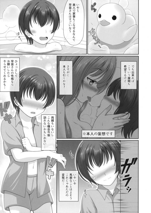 さな吉 <> 006