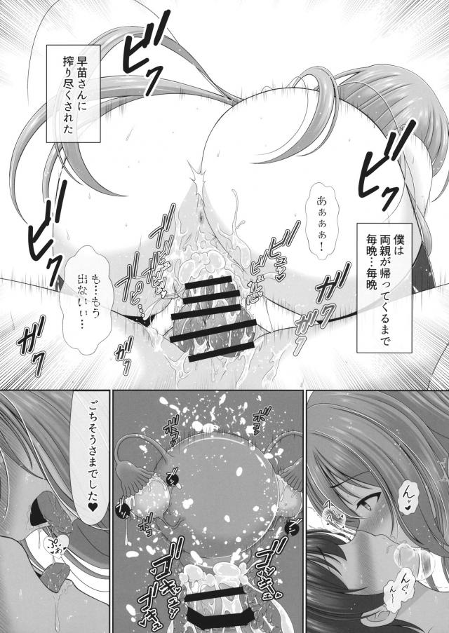 さな吉 <> 018