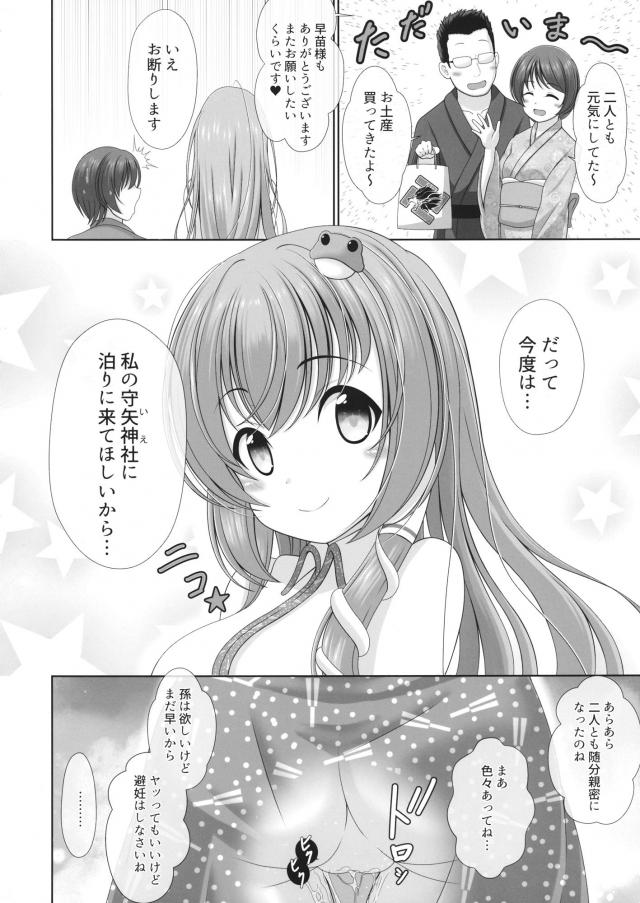 さな吉 <> 019