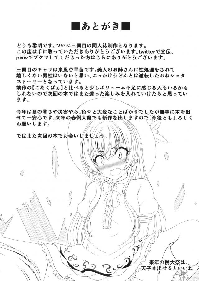 さな吉 <> 020