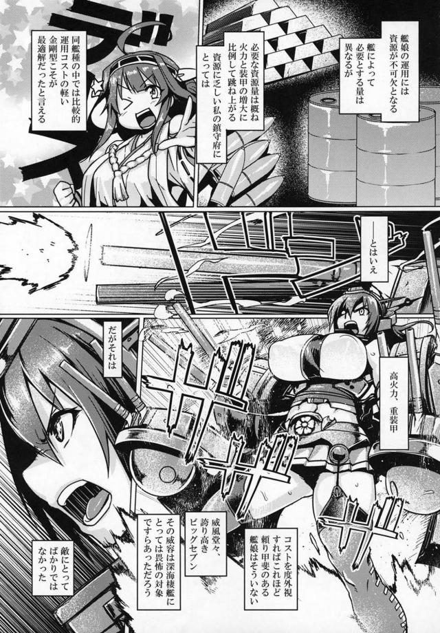 平たく言うとおっぱいデカ過ぎたまらんぱい☆ <> 006