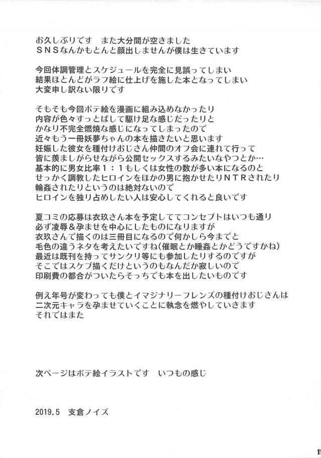 異世界転生おじさんの孕ませ生活スタート！ <> 010