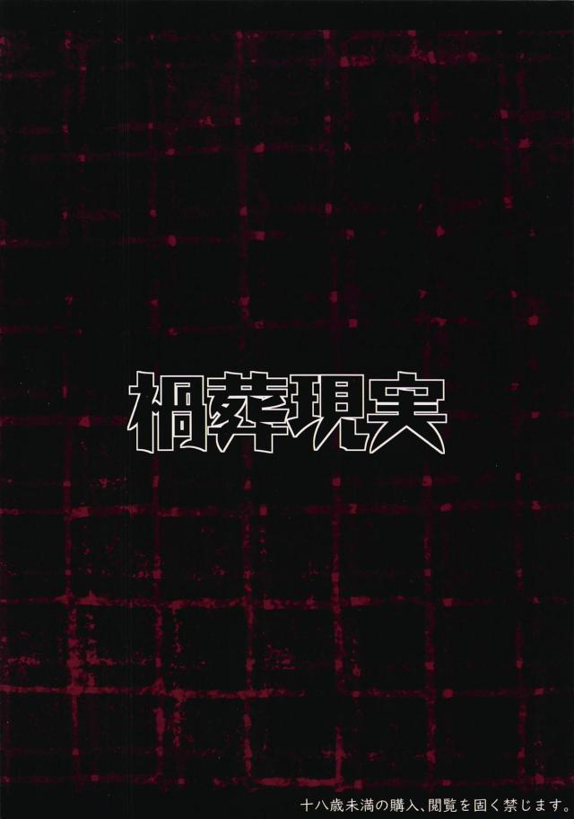 異世界転生おじさんの孕ませ生活スタート！ <> 013