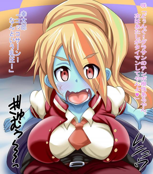 ゾンビ娘に片っ端から予防注射！ <> 020
