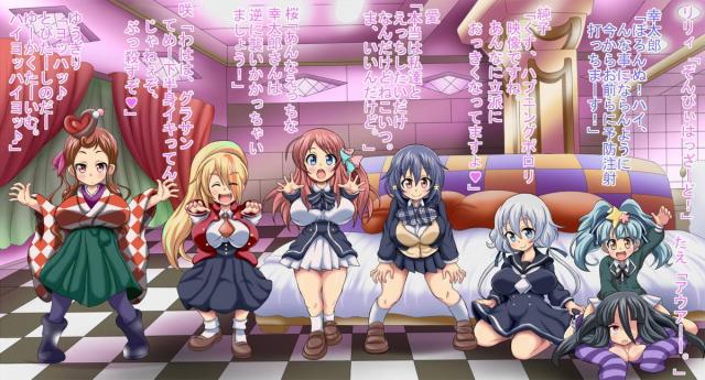 ゾンビ娘に片っ端から予防注射！ <> 050