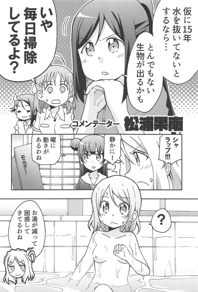 仮に15年水を抜いてないとするなら…。 <> 009